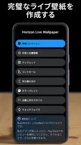 Horizon ライブ壁紙 Live Wallpapers screenshot