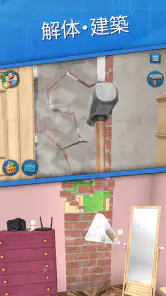House Flipper: ホームデザイン screenshot