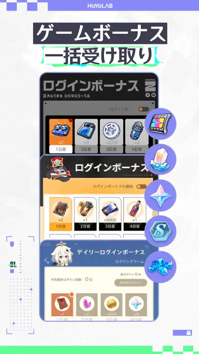 HoYoLAB screenshot 1