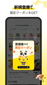HungryPanda熊猫外卖 screenshot