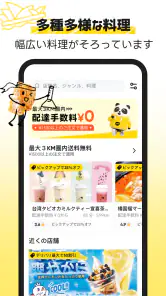 HungryPanda熊猫外卖 screenshot