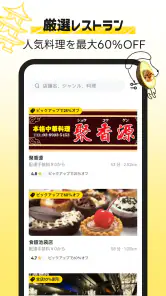 HungryPanda熊猫外卖 screenshot