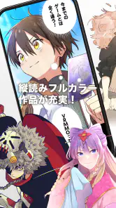 HykeComic-ハイクコミック:フルカラー漫画(マンガ) screenshot
