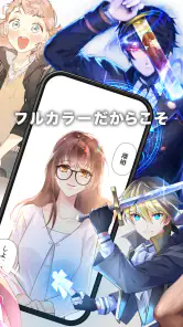HykeComic-ハイクコミック:フルカラー漫画(マンガ) screenshot