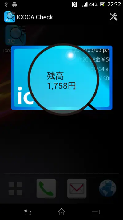 ICOCA check 残高確認 screenshot 1