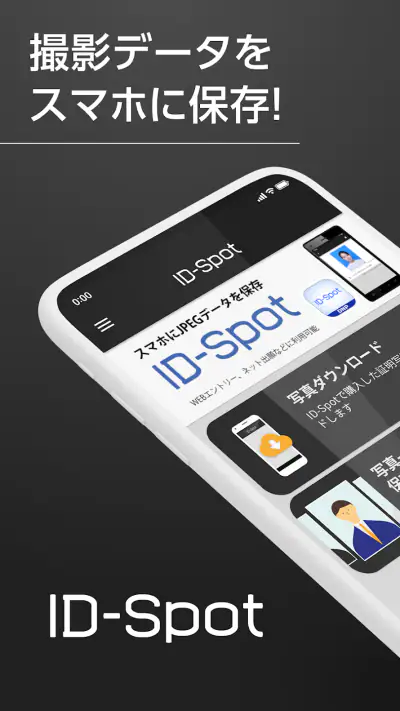 ID-Spot screenshot 1