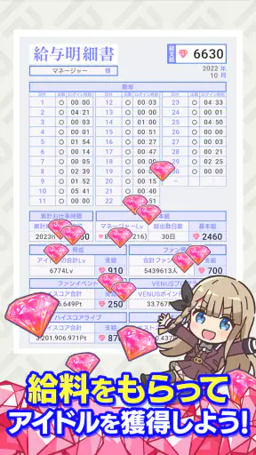 IDOLY PRIDE アイドリープライド screenshot 1