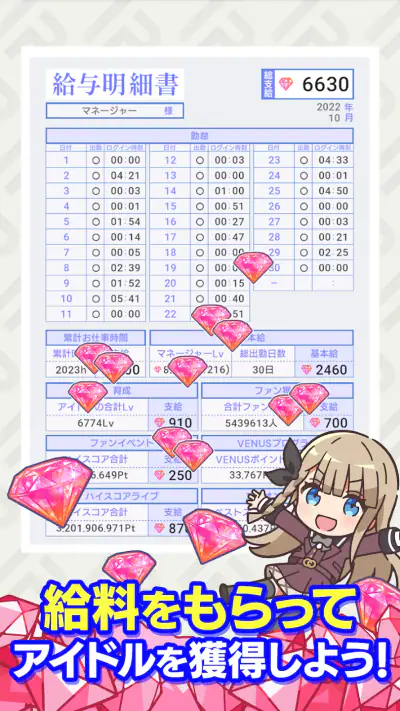 IDOLY PRIDE アイドリープライド screenshot 1
