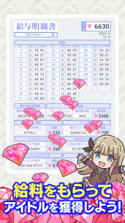 IDOLY PRIDE アイドリープライド screenshot 7