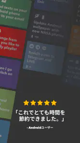 IFTTT - 職場と自宅を自動化する screenshot