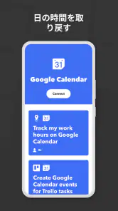 IFTTT - 職場と自宅を自動化する screenshot