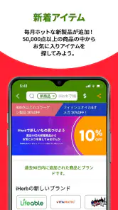 iHerb: ビタミン＆サプリメント screenshot