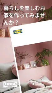 IKEA screenshot