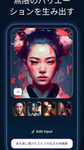 Imagine: AI アート ジェネレーター screenshot
