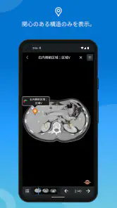 IMAIOS e-Anatomy screenshot