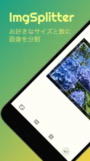 ImgSplitter - 画像分割 - screenshot 7