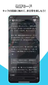 iN2X-仮想キャラを攻略し、あなたが紡ぐ唯一の異世界物語へ screenshot