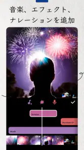 InShot - 動画編集＆動画作成＆動画加工 screenshot