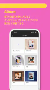 instax UP! -富士フイルム公式チェキスキャン screenshot