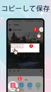 InstSaver: ビデオダウンローダー screenshot