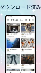 InstSaver: ビデオダウンローダー screenshot