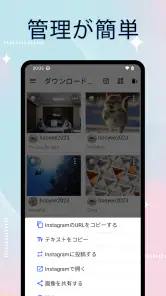 InstSaver: ビデオダウンローダー screenshot