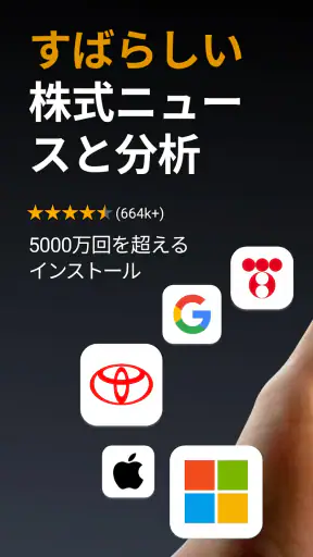 Investing.com 投資, 株価, ファイナンス screenshot 1