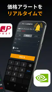 Investing.com 投資, 株価, ファイナンス screenshot 6