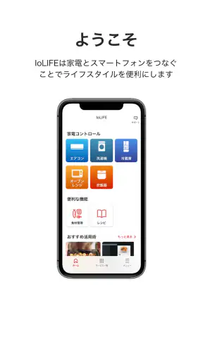 IoLIFE screenshot 1