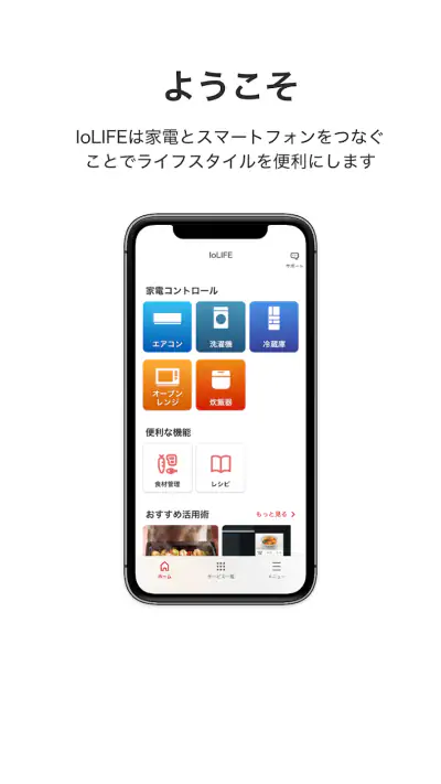IoLIFE screenshot 1