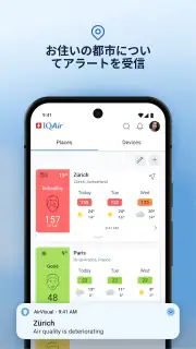 IQAir AirVisual 大気汚染 screenshot 3