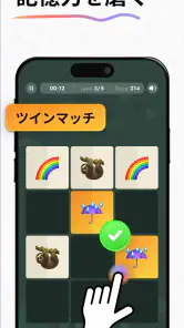 IQマスター - 簡単な暇つぶし用脳トレゲームで脳を鍛えよう screenshot