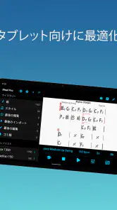 iReal Pro - 楽譜とバッキングトラック screenshot
