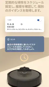 iRobot Home (Classic) screenshot