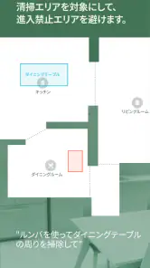 iRobot Home (Classic) screenshot