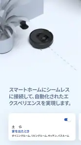 iRobot Home (Classic) screenshot