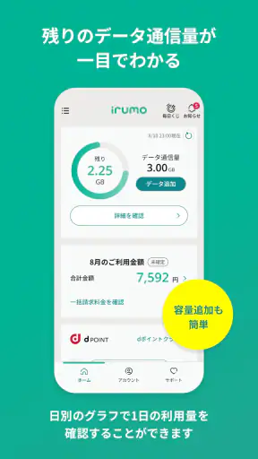irumo（イルモ） screenshot 1