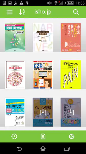 isho.jp screenshot 1