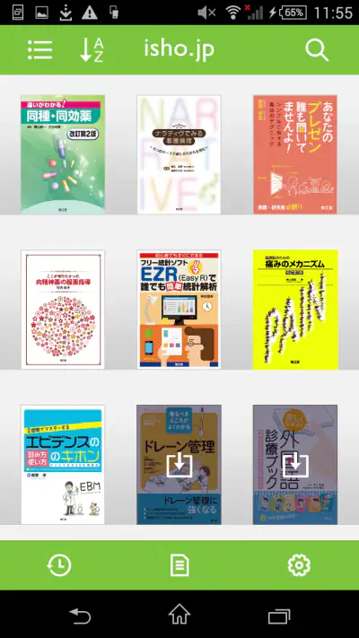 isho.jp screenshot 1