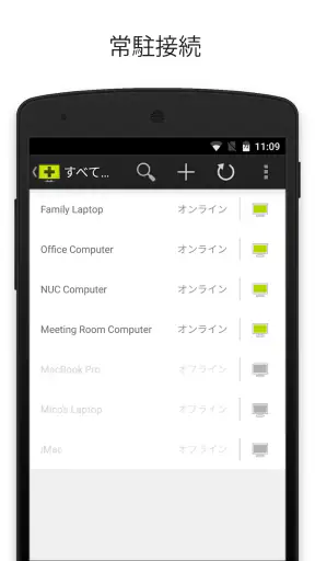 ISL Light - リモートコントロール screenshot 1
