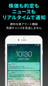 iSPEED 株取引・株価・投資情報 - 楽天証券の株アプリ screenshot