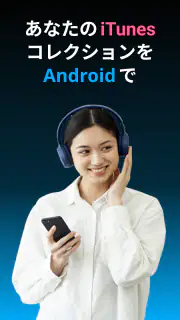 iSyncr：iTunes用の同期 screenshot 8