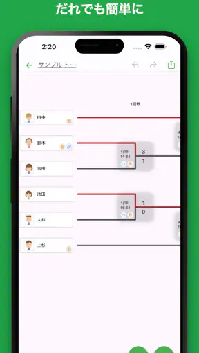 iTournament: シンプルトーナメント表 screenshot 1
