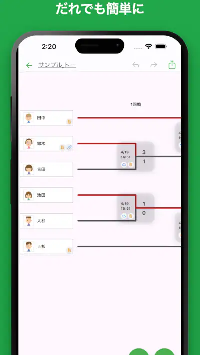 iTournament: シンプルトーナメント表 screenshot 1