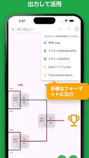 iTournament: シンプルトーナメント表 screenshot 5