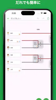 iTournament: シンプルトーナメント表 screenshot 7