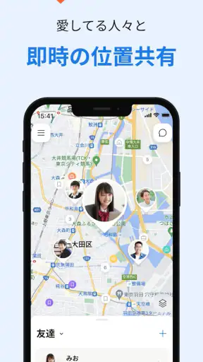 iシェアリング - 位置情報共有 GPS 電話 追跡アプリ screenshot 1
