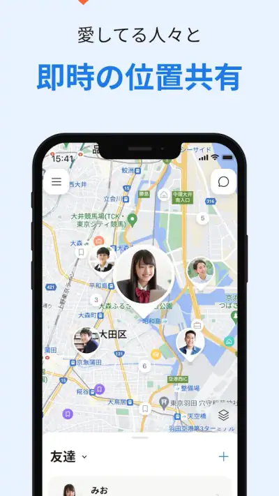 iシェアリング - 位置情報共有 GPS 電話 追跡アプリ screenshot 1