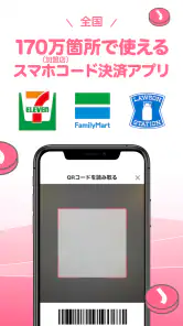 J-Coin Pay｜お得で便利なスマホ決済アプリ screenshot