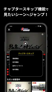 J SPORTSオンデマンド screenshot 8